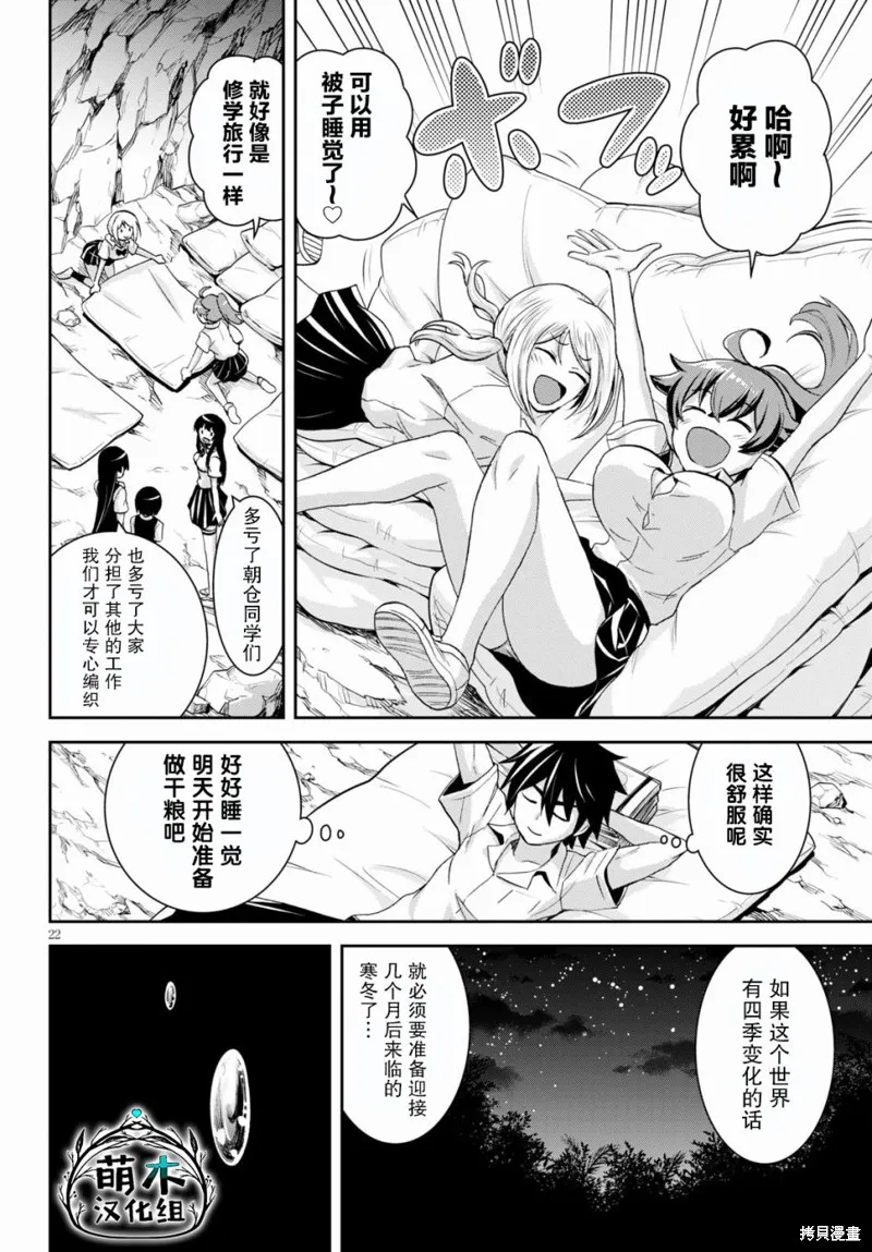 第07话 第24页
