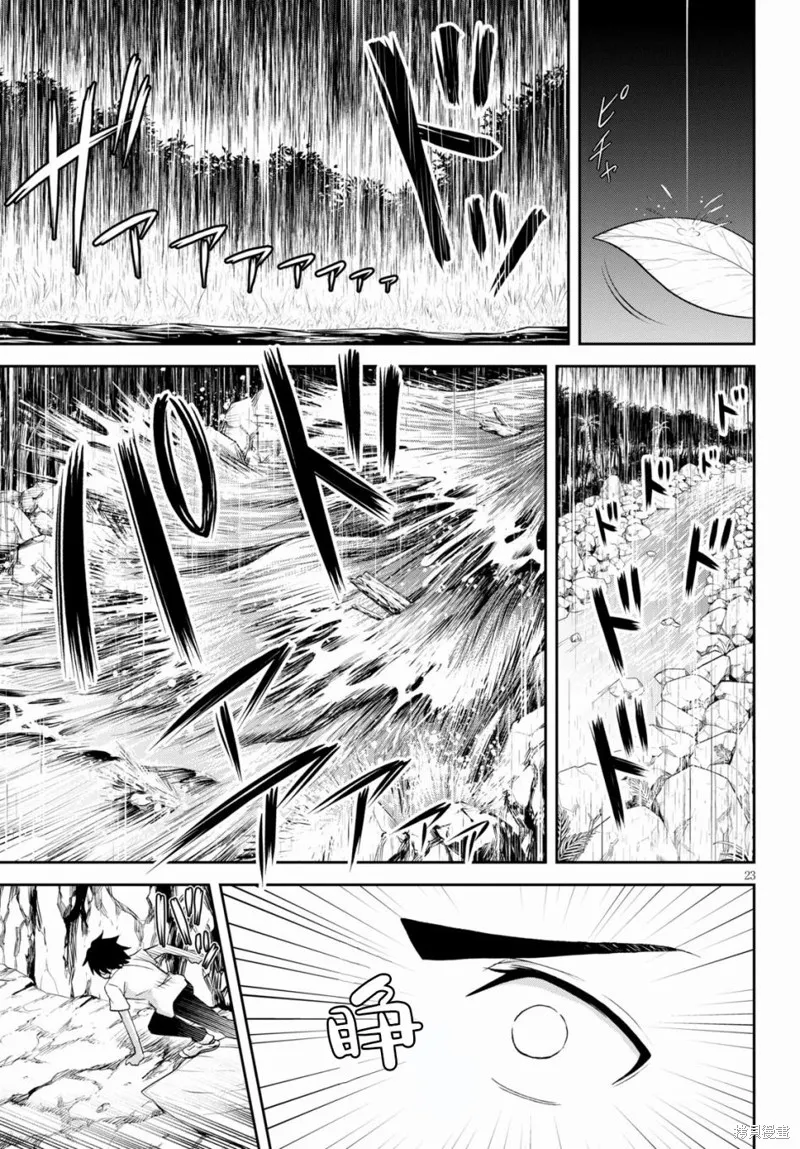 第07话 第25页