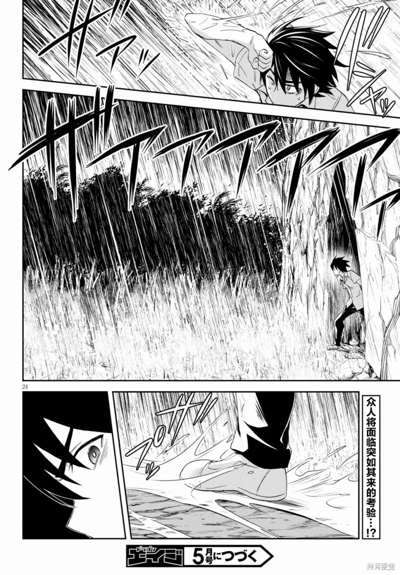 第07话 第26页