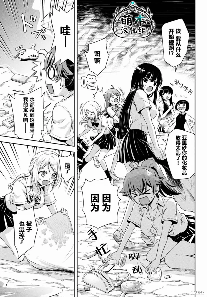 第08话 第3页