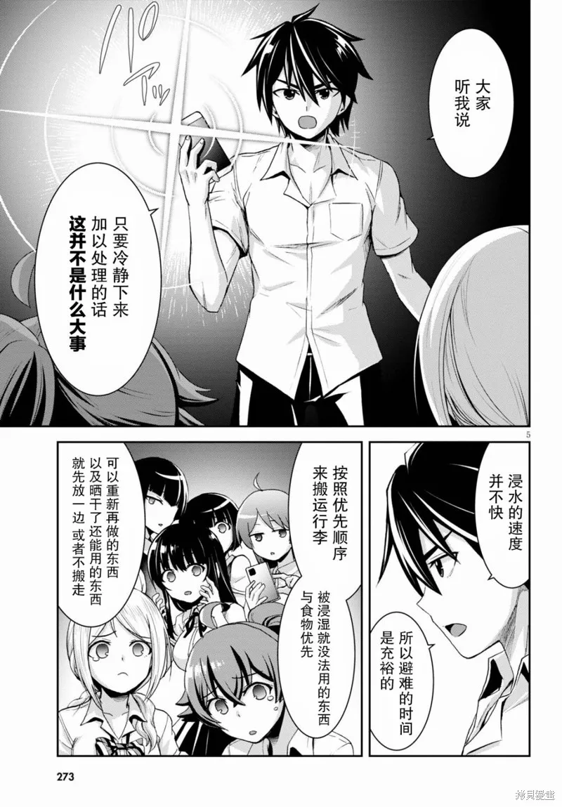 第08话 第5页