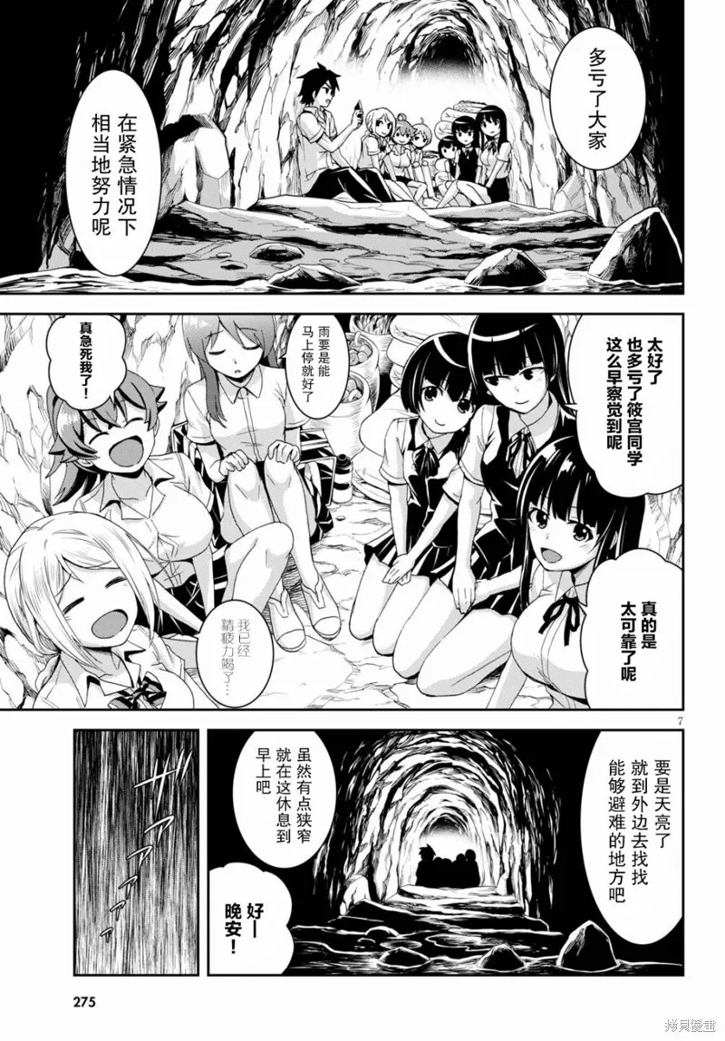 第08话 第7页