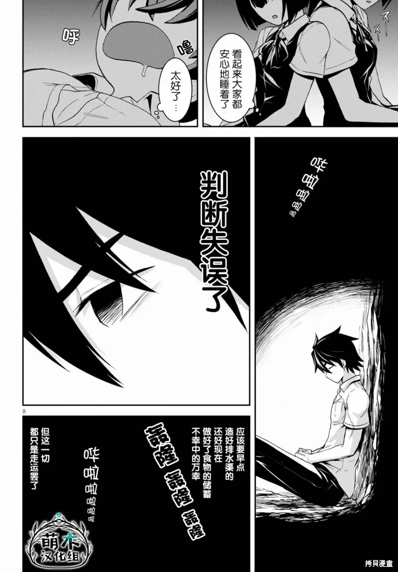 第08话 第8页
