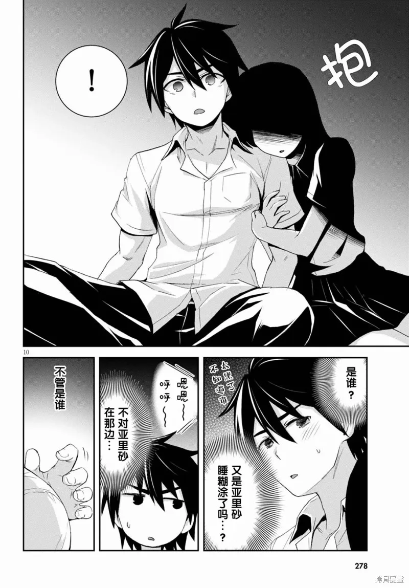 第08话 第10页