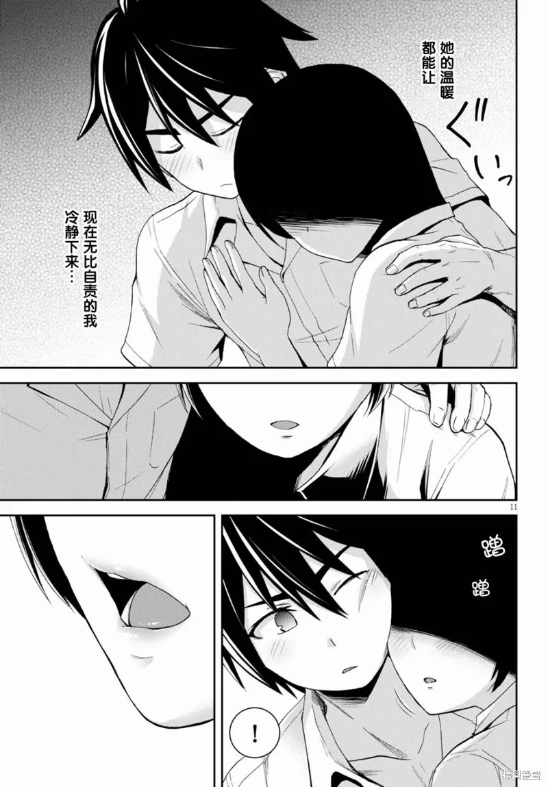 第08话 第11页