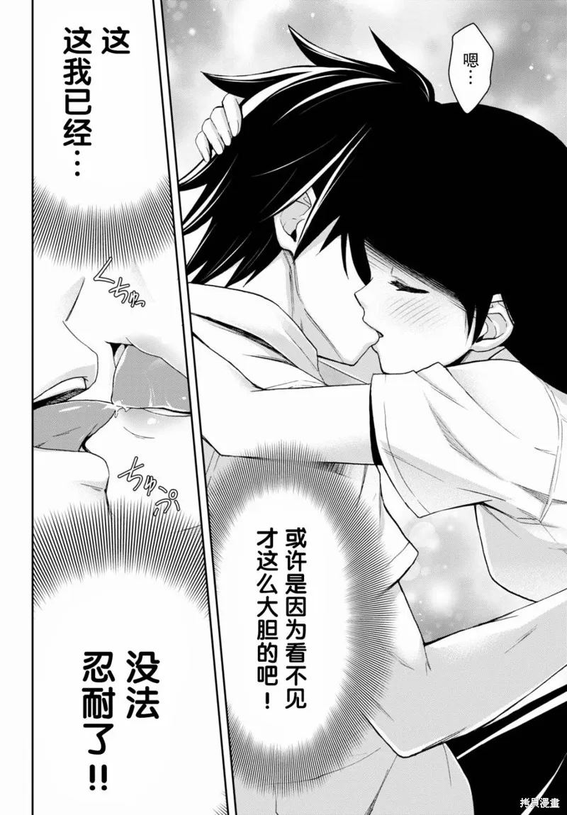 第08话 第14页
