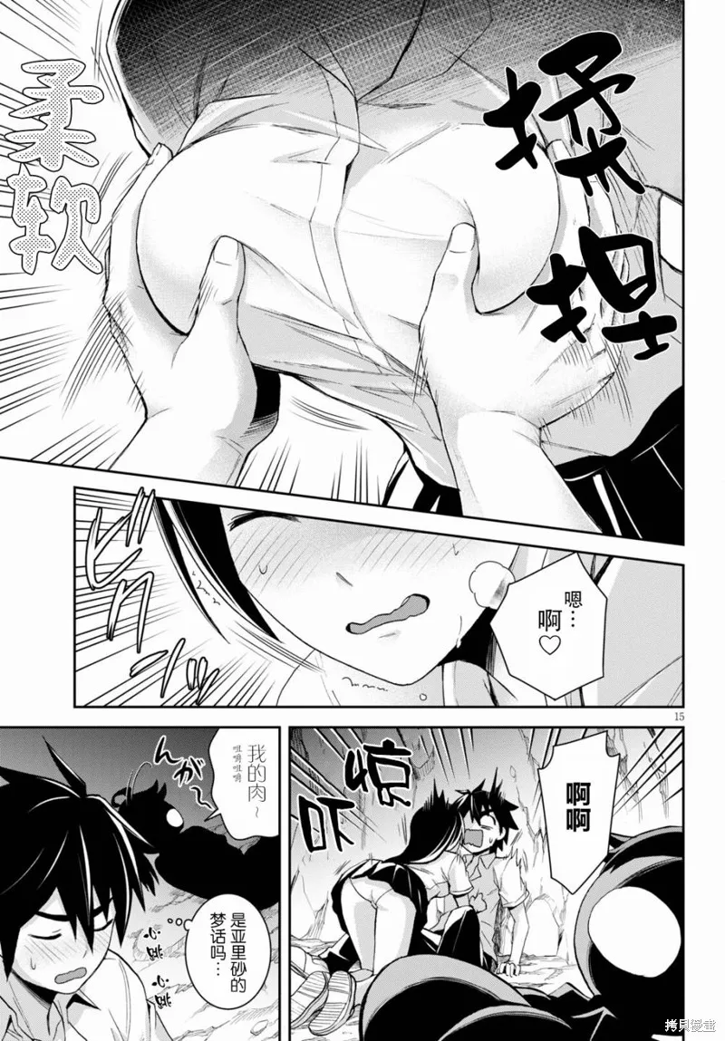 第08话 第15页