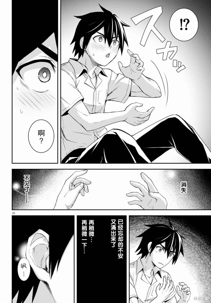 第08话 第16页