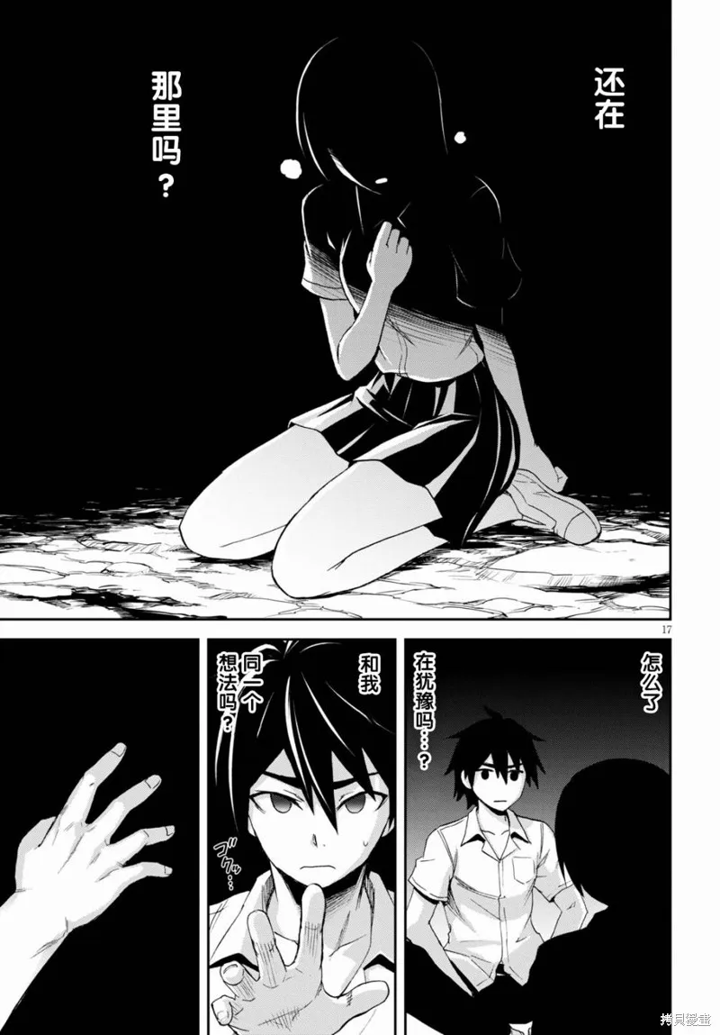 第08话 第17页