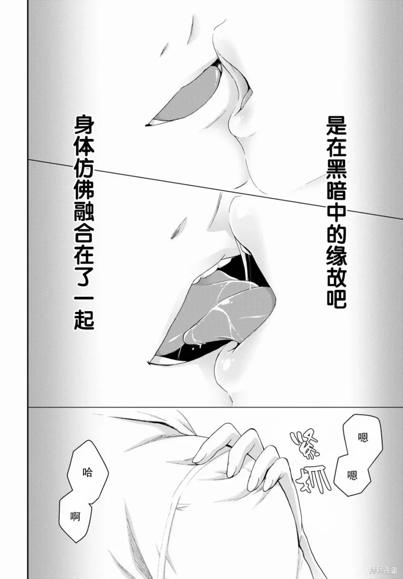 第08话 第20页