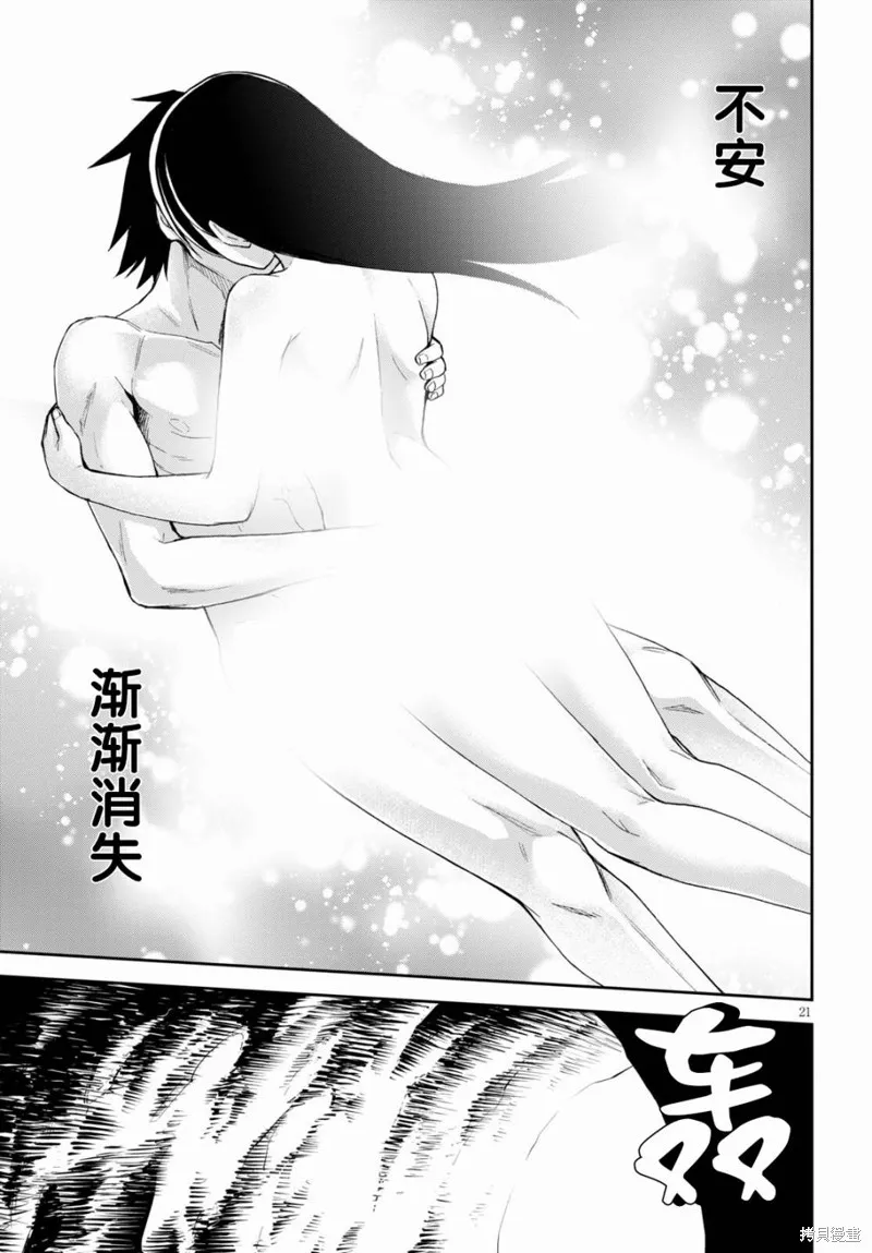 第08话 第21页