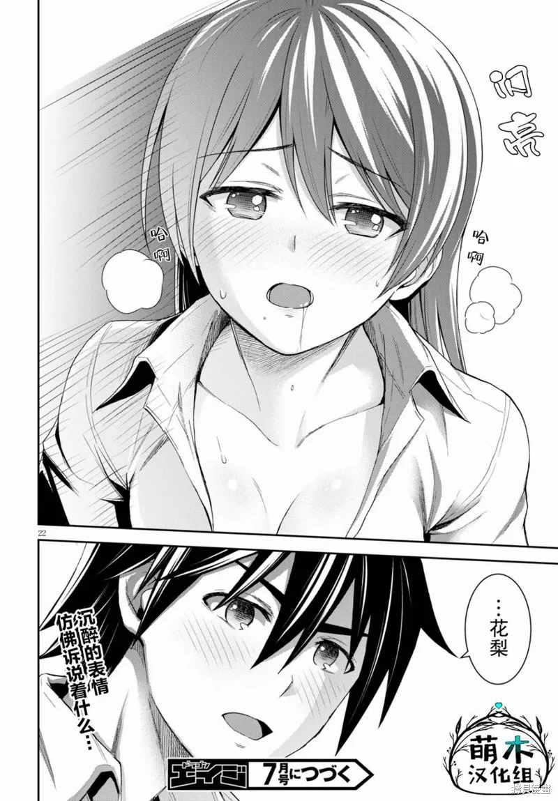 第08话 第22页