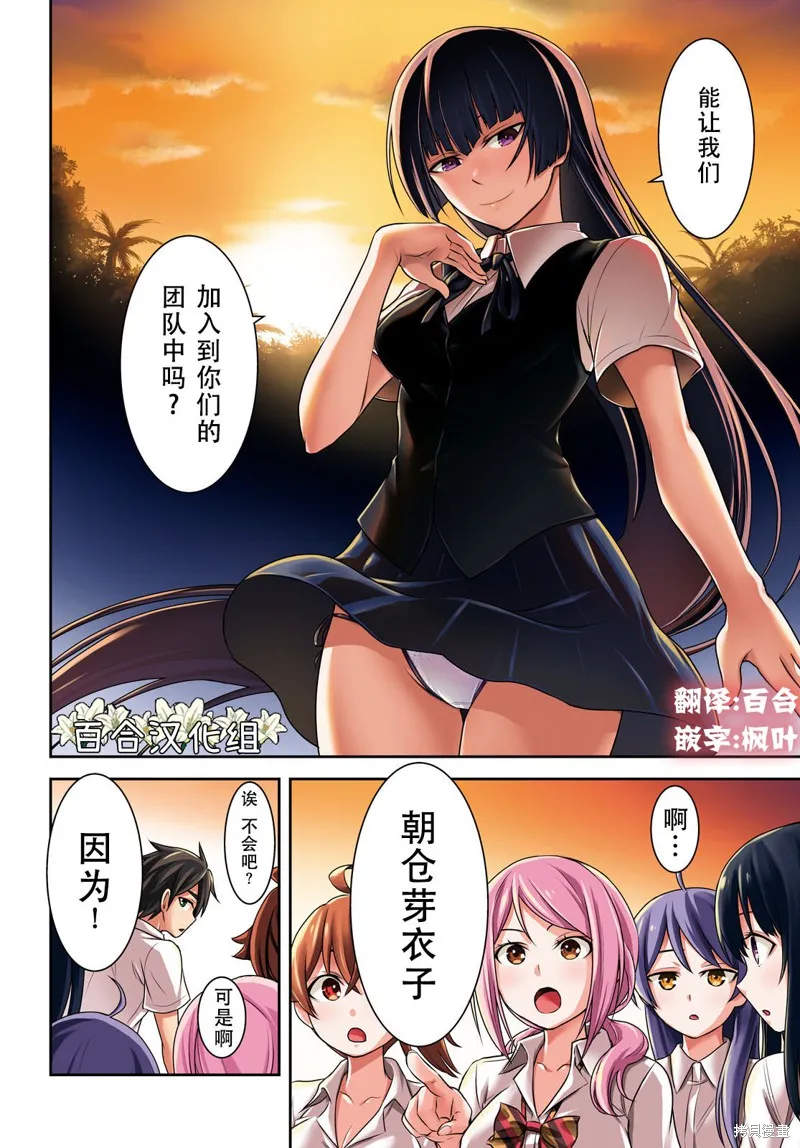 第06话 第2页