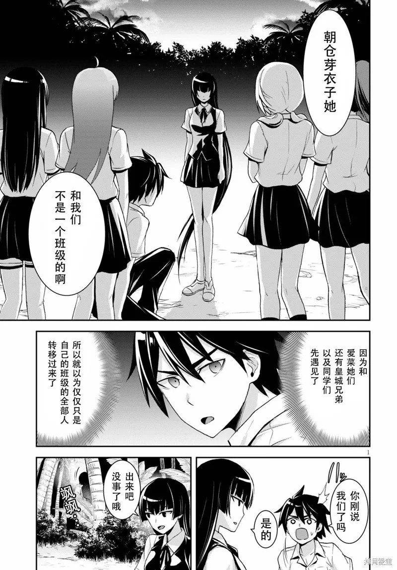 第06话 第3页