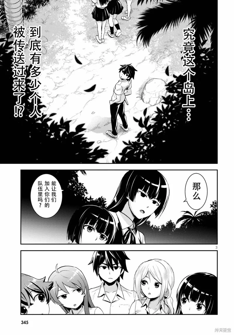 第06话 第5页