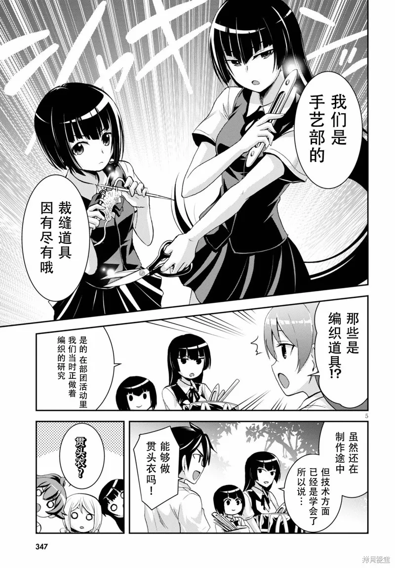 第06话 第7页
