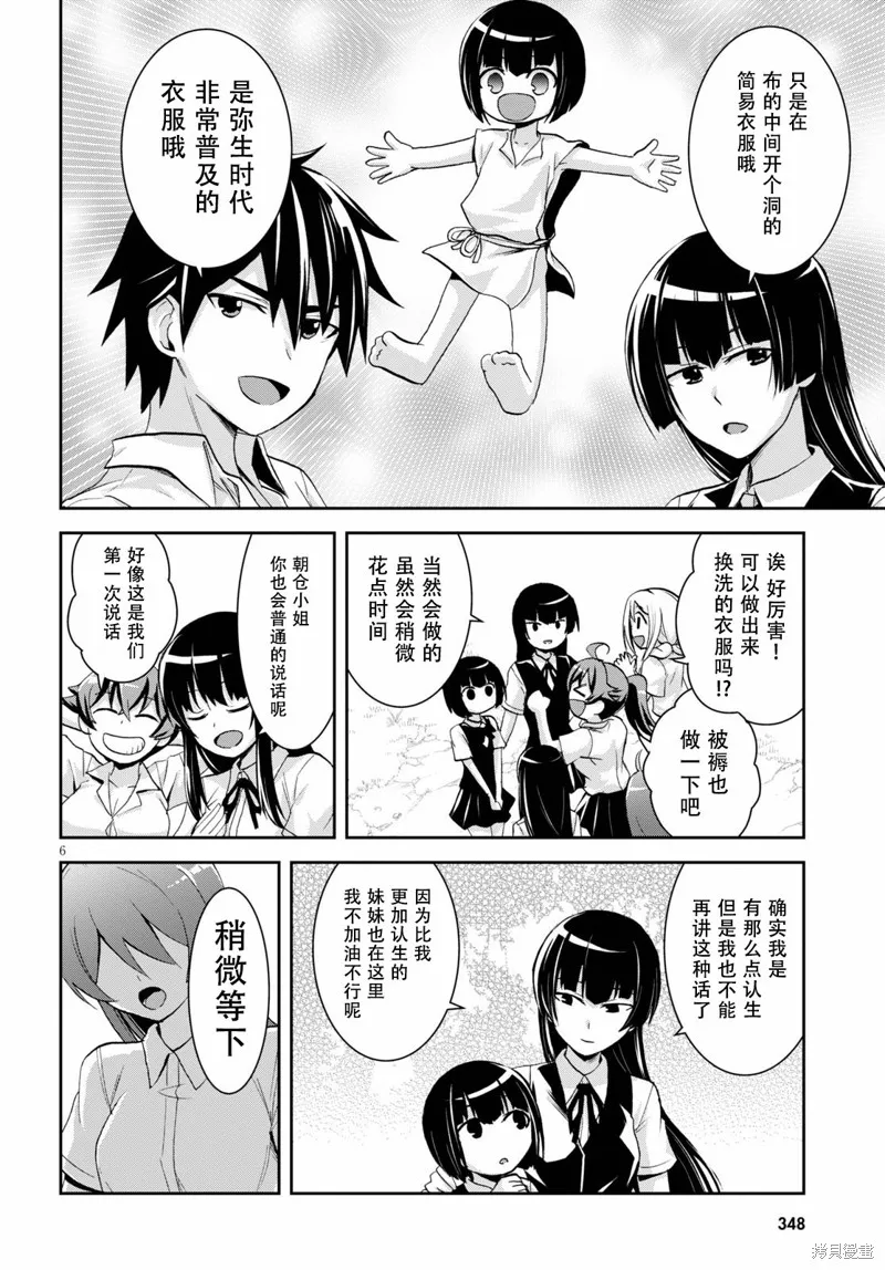 第06话 第8页