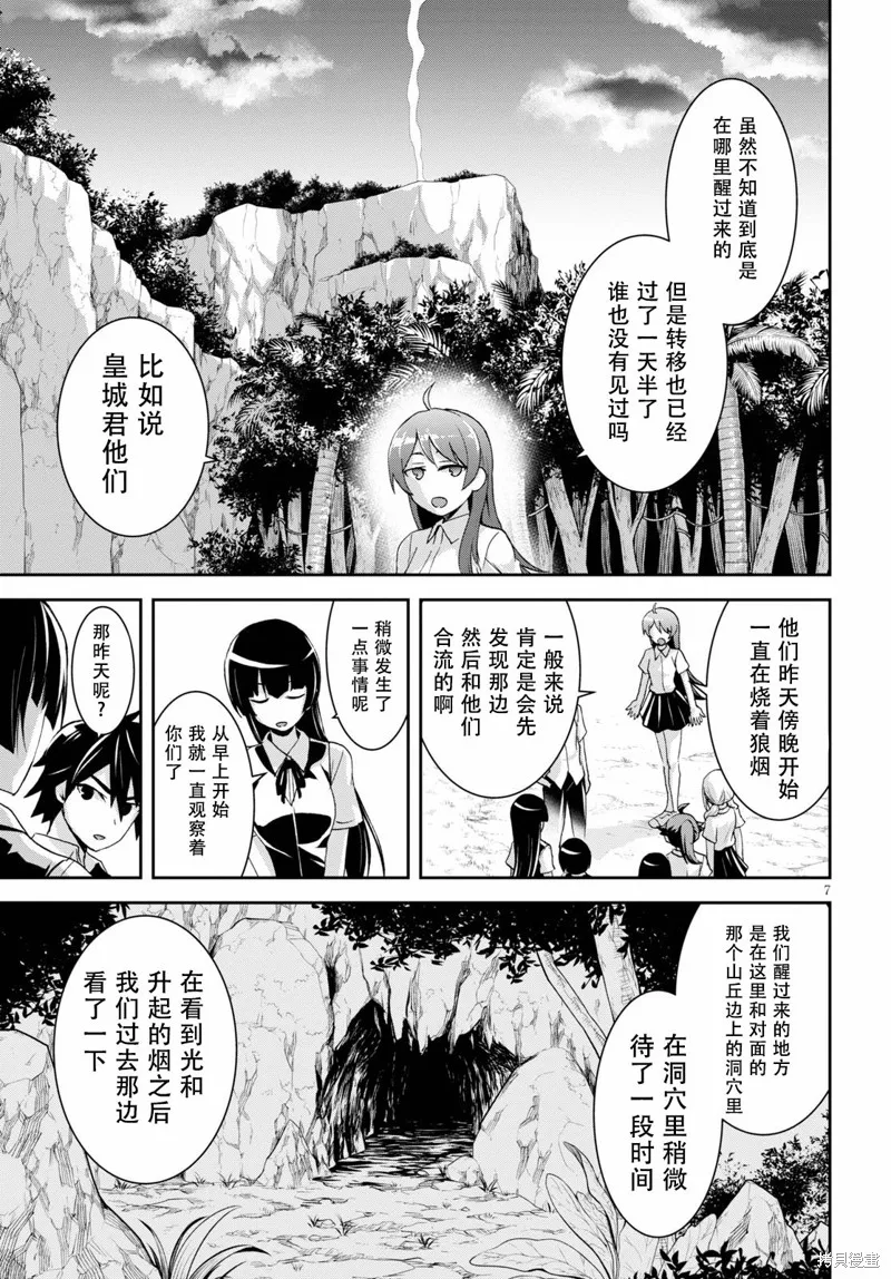 第06话 第9页