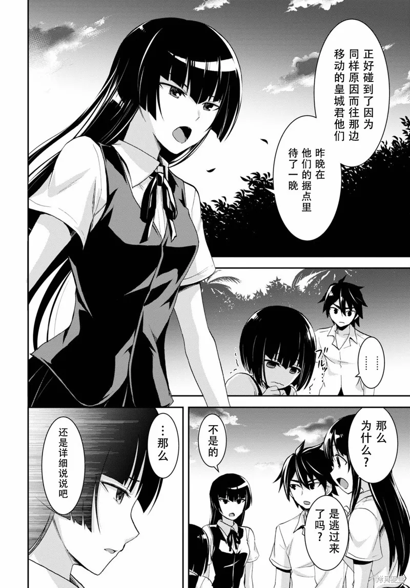第06话 第10页