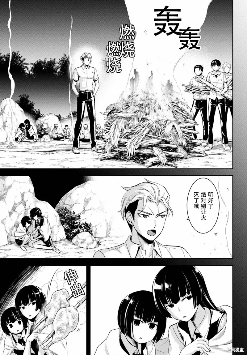 第06话 第11页