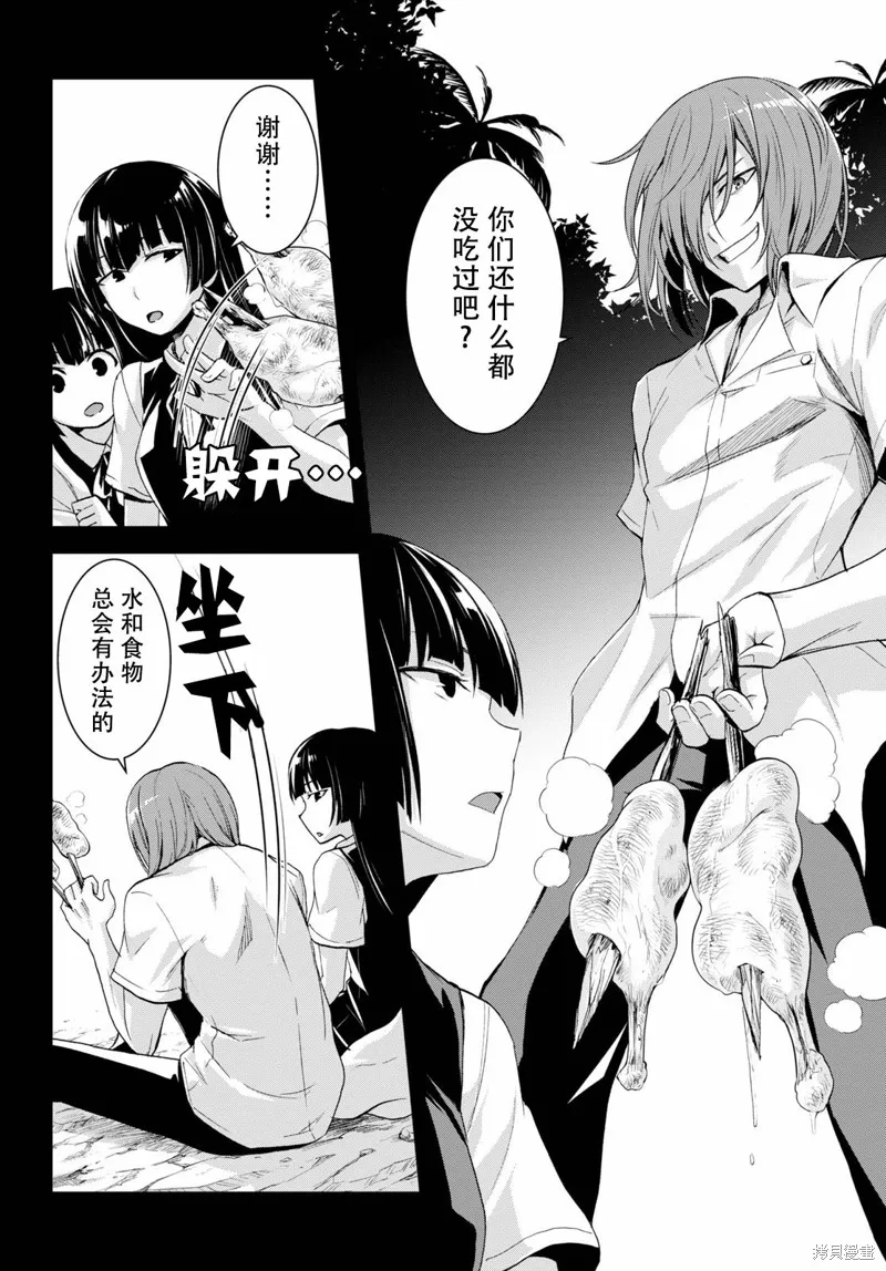 第06话 第12页