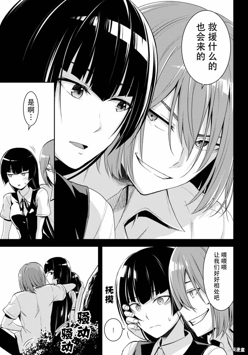 第06话 第13页