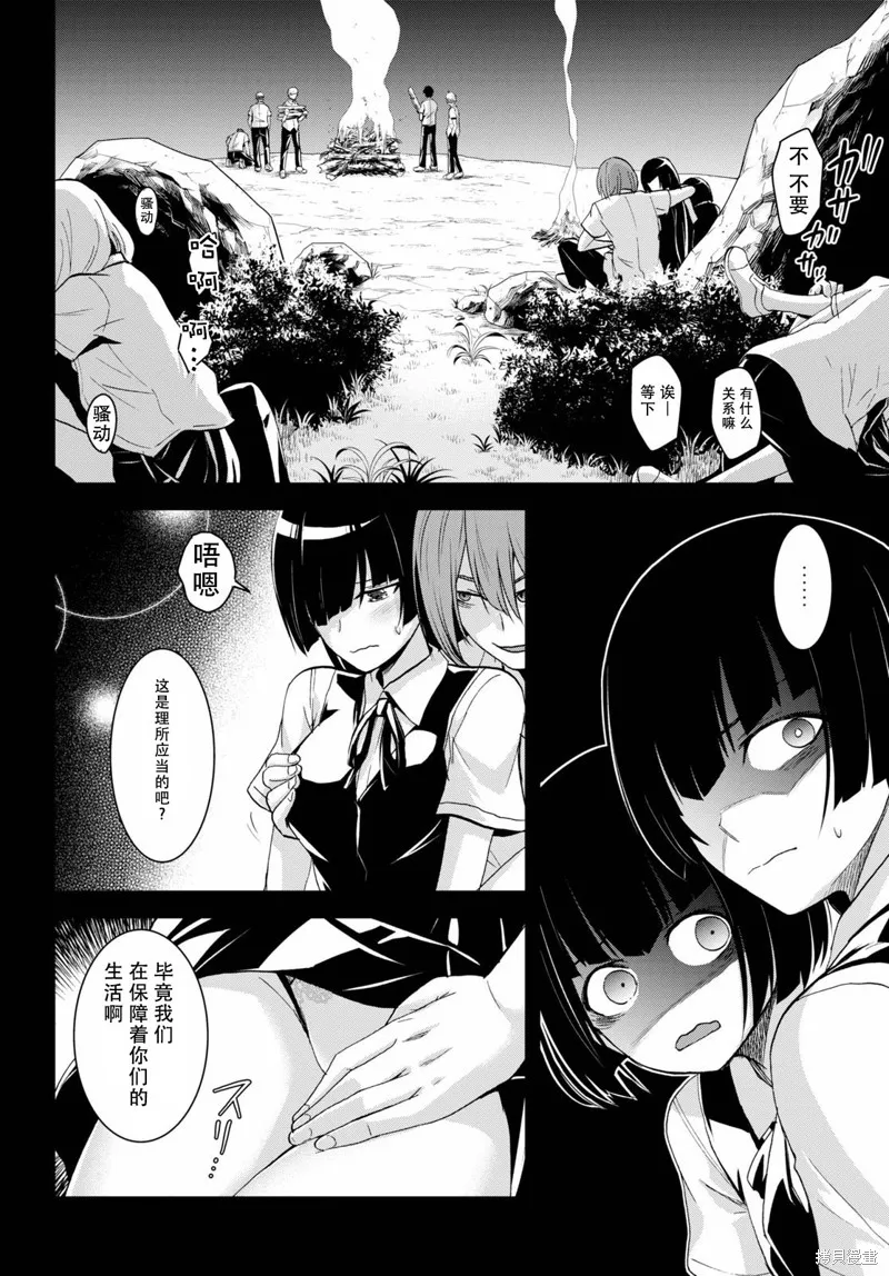 第06话 第14页