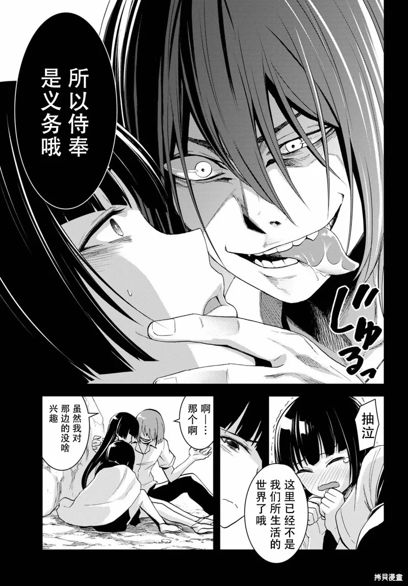 第06话 第15页
