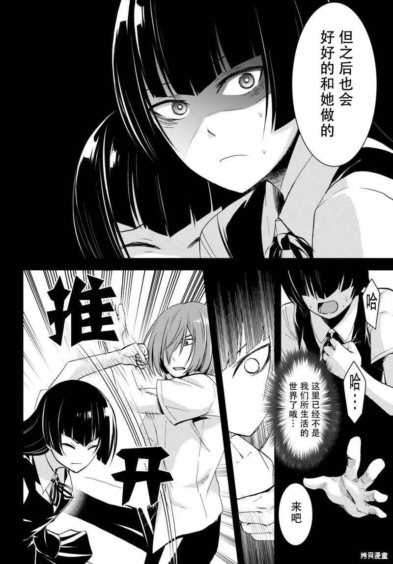 第06话 第16页