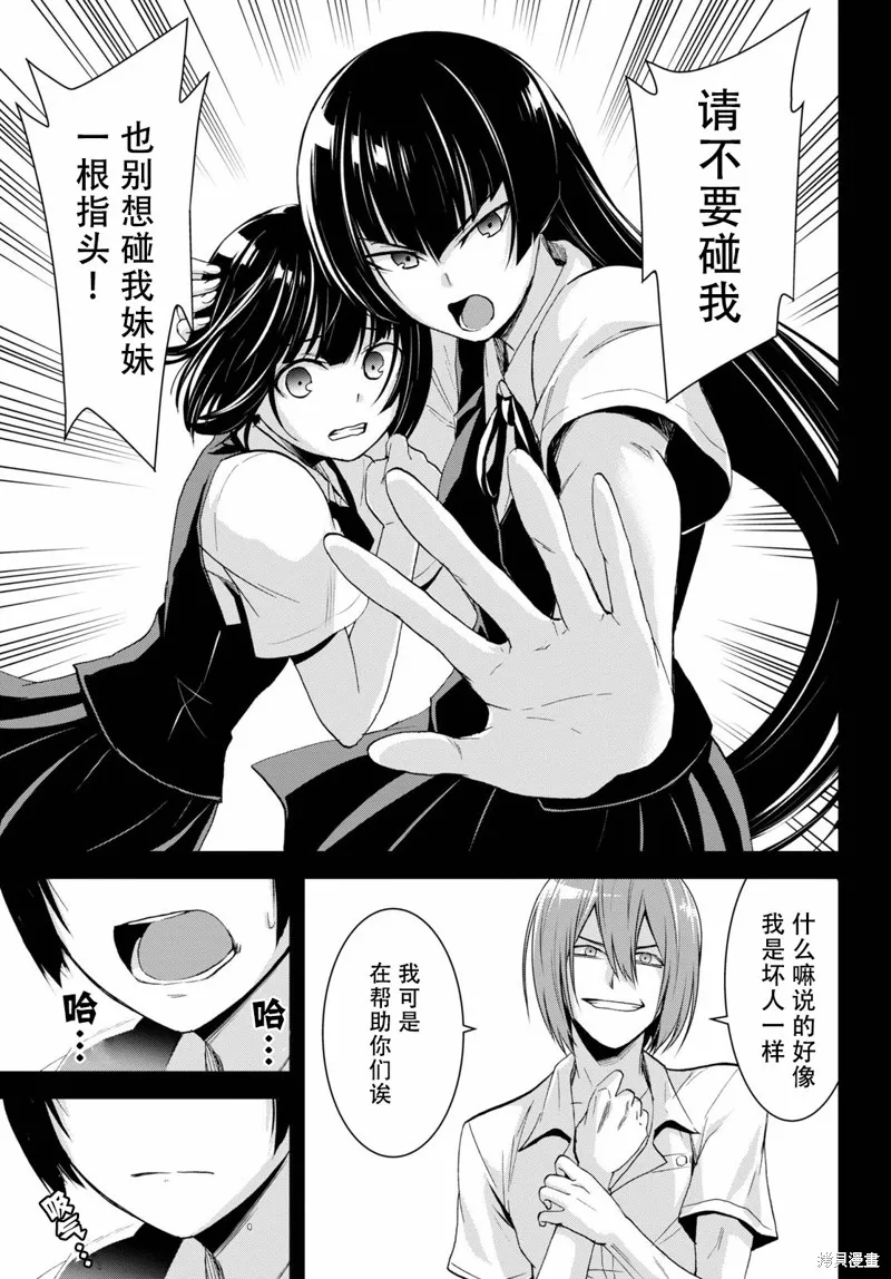 第06话 第17页