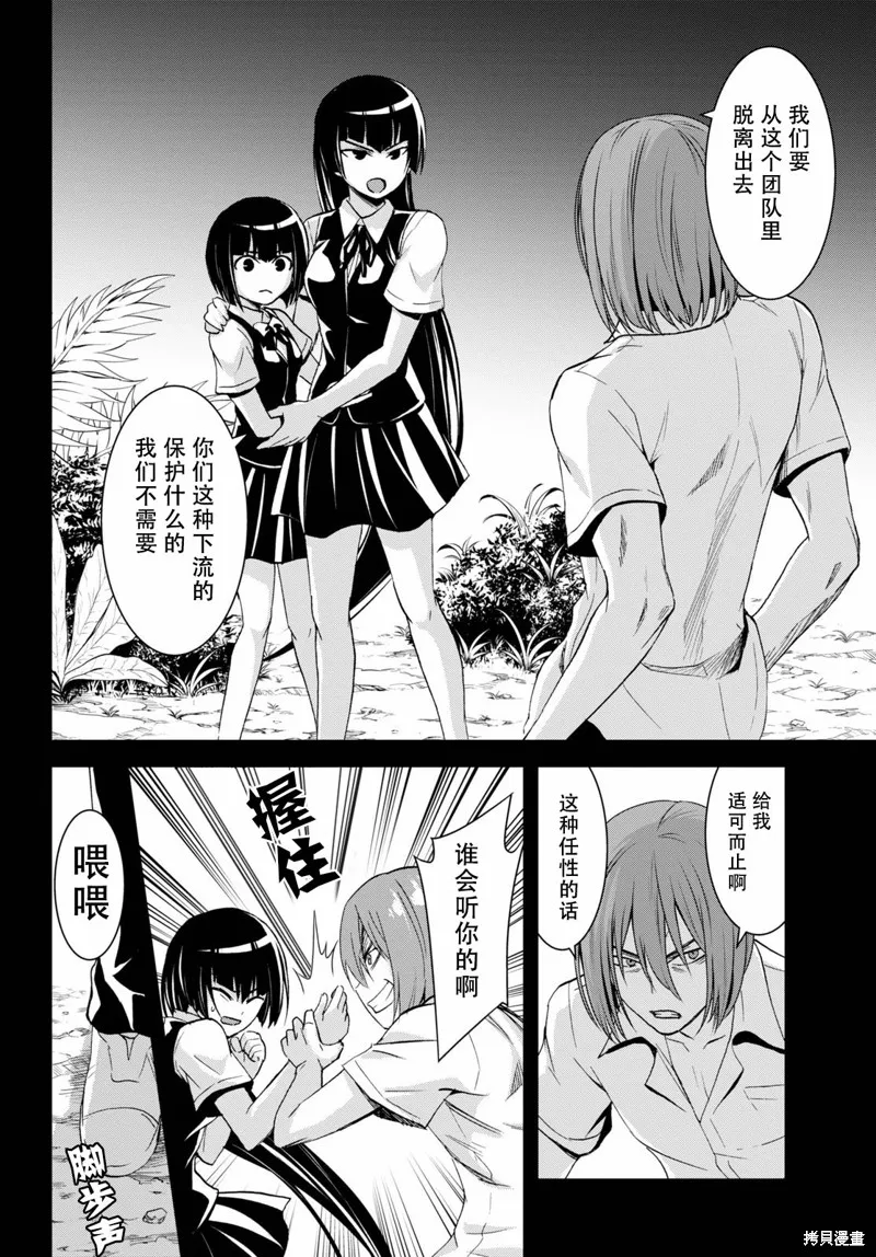 第06话 第18页