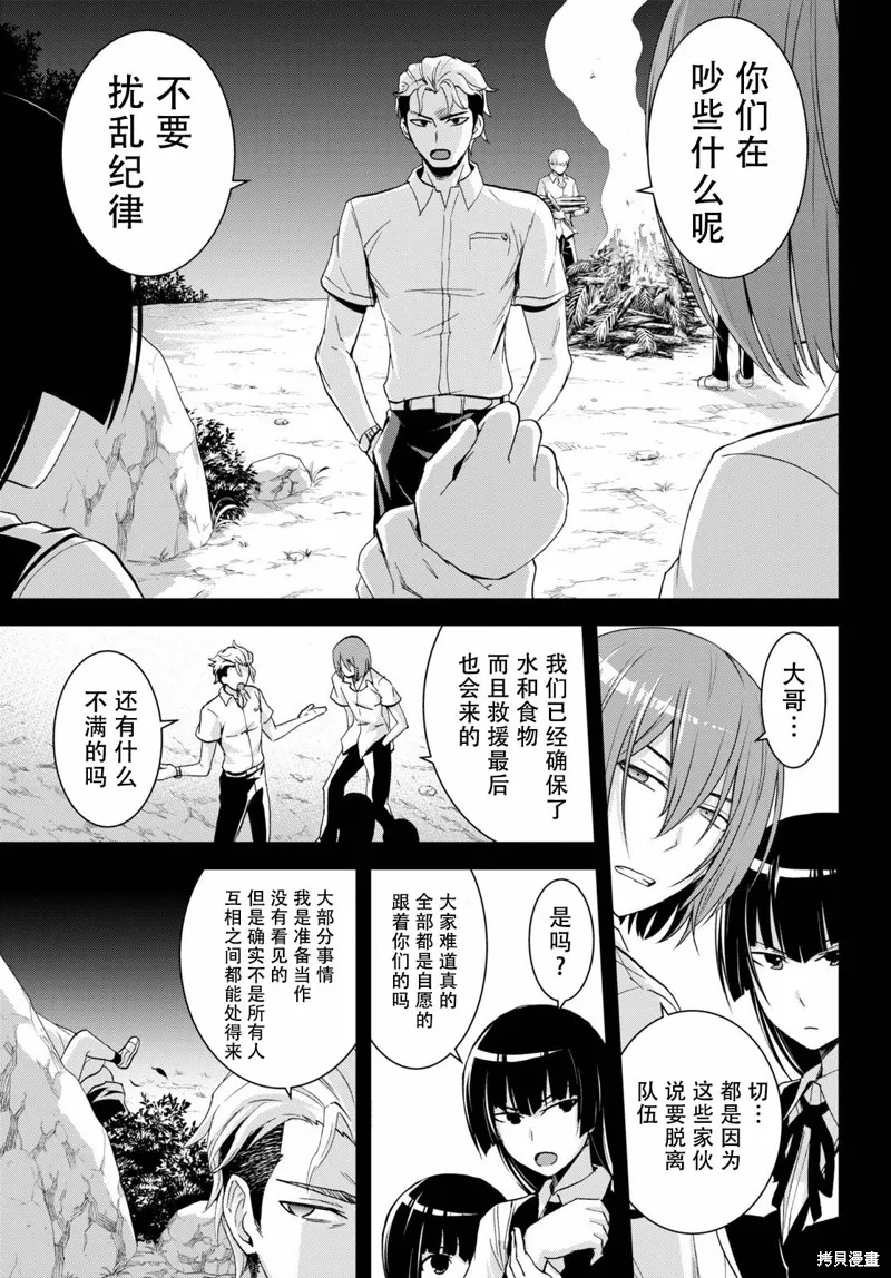 第06话 第19页