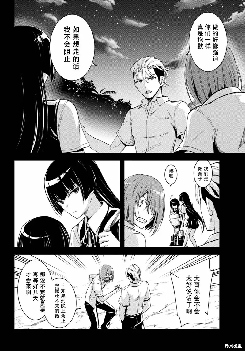 第06话 第20页