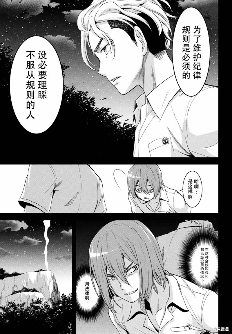 第06话 第21页
