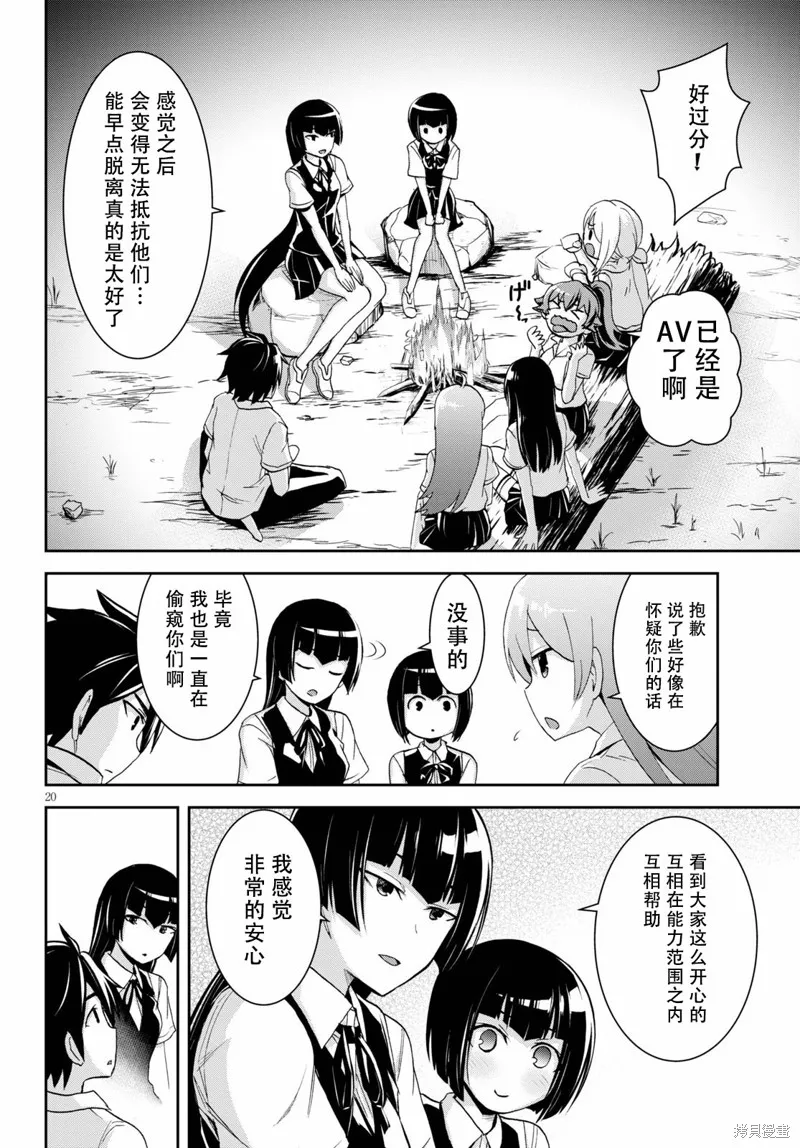 第06话 第22页