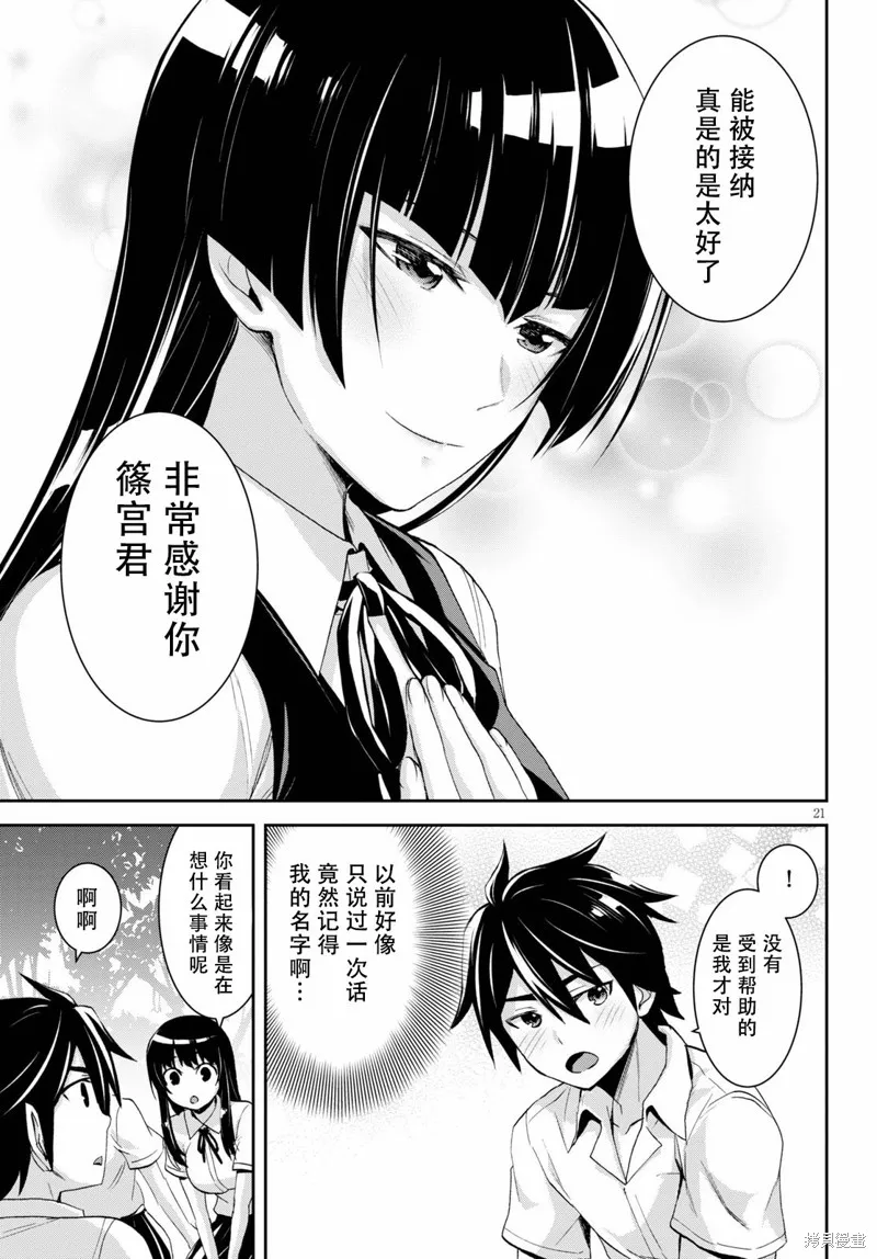 第06话 第23页