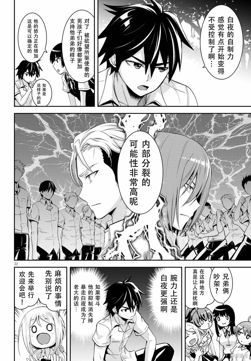 第06话 第24页