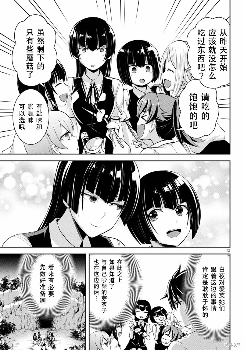 第06话 第25页