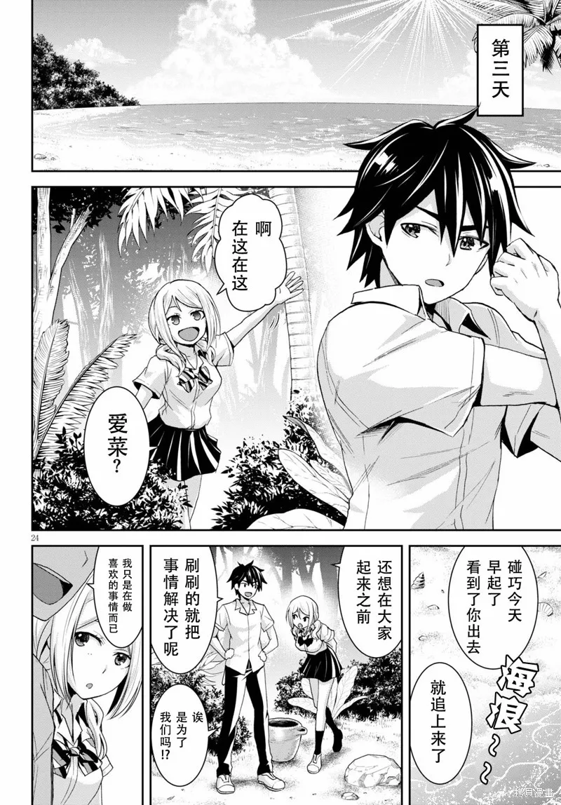 第06话 第26页