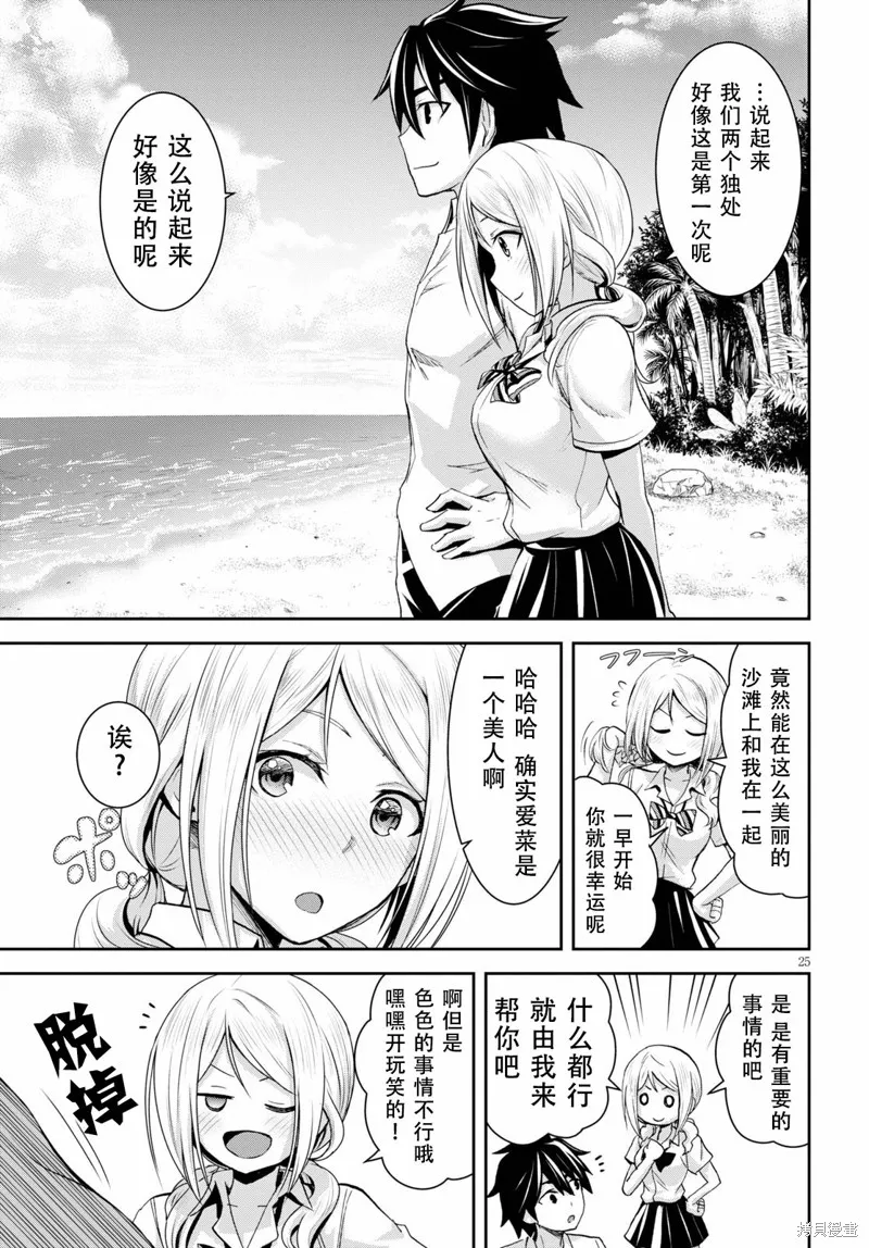 第06话 第27页