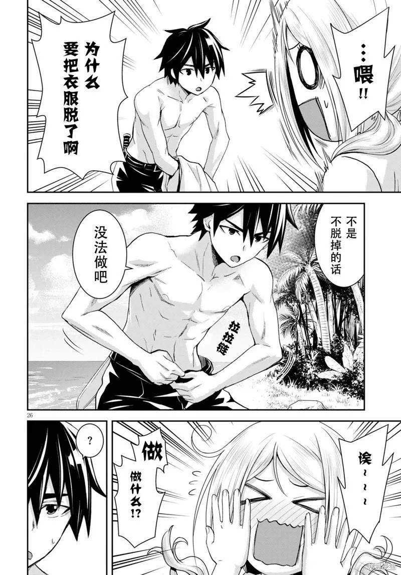 第06话 第28页