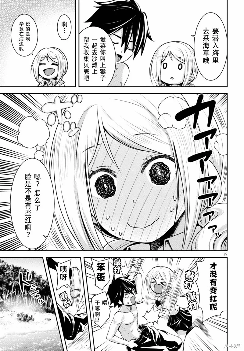 第06话 第29页