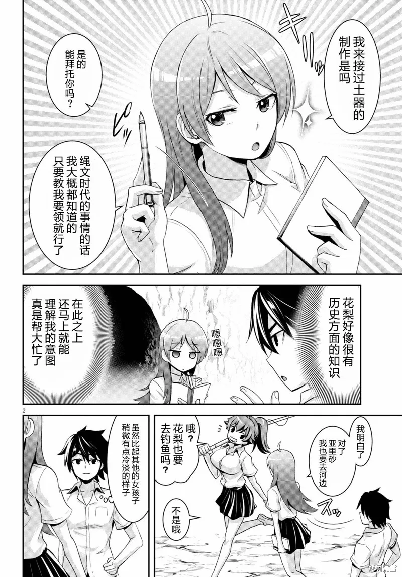 第05话 第2页