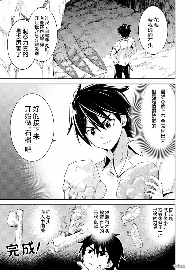 第05话 第3页