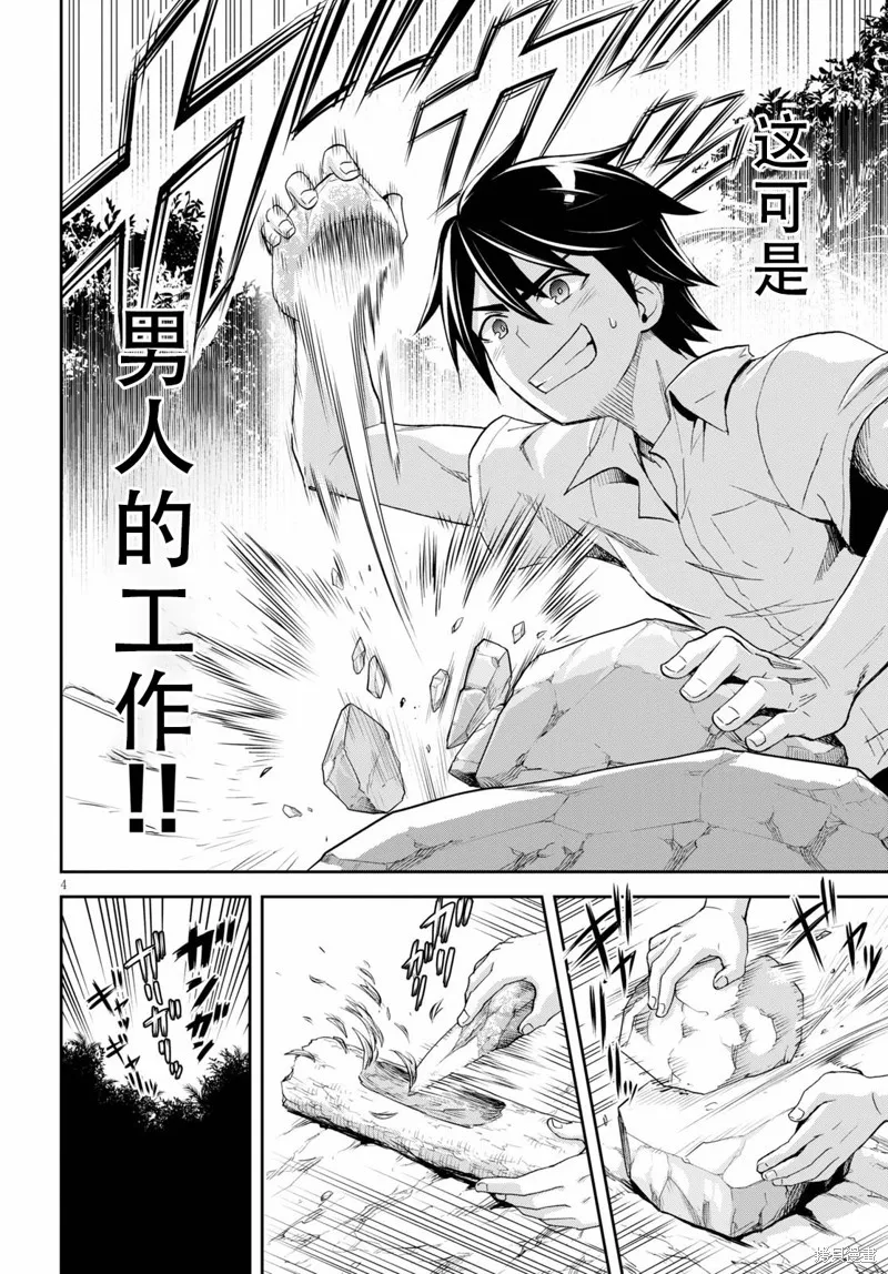 第05话 第4页