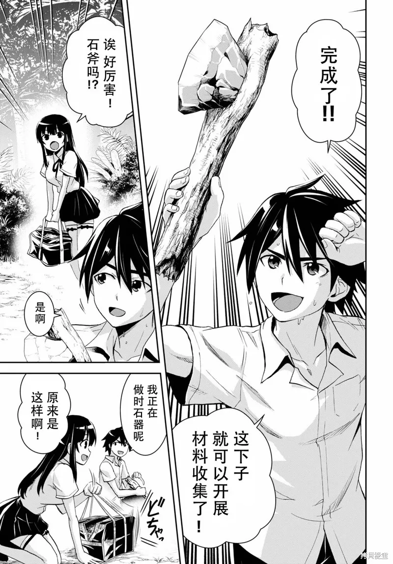 第05话 第5页