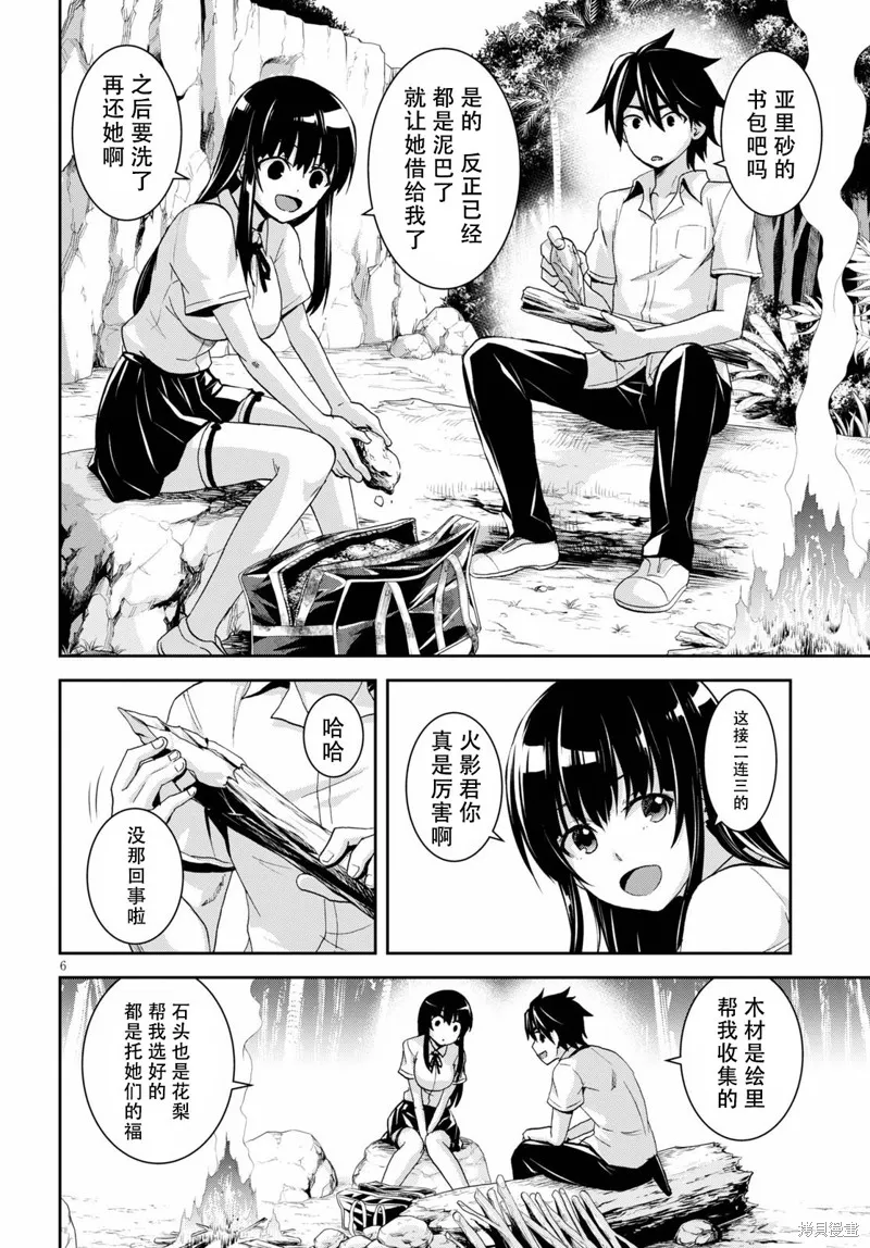 第05话 第6页