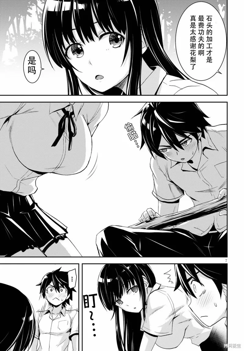 第05话 第7页