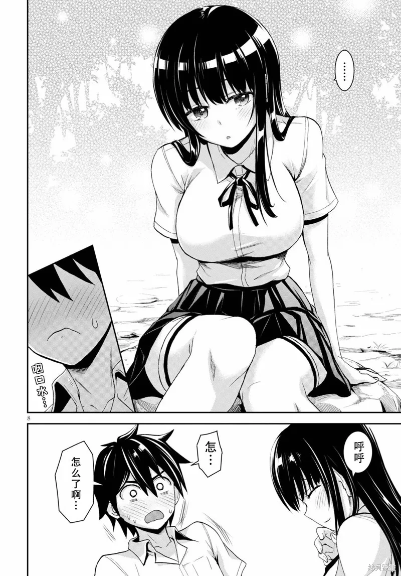 第05话 第8页