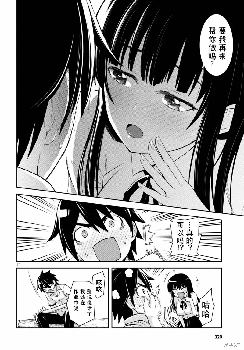 第05话 第10页
